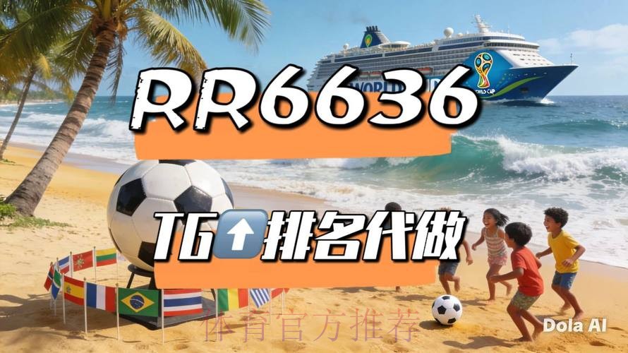 2026世界杯直播是否免费