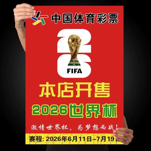 世界杯