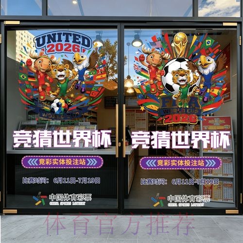 2026世界杯竞猜软件热门