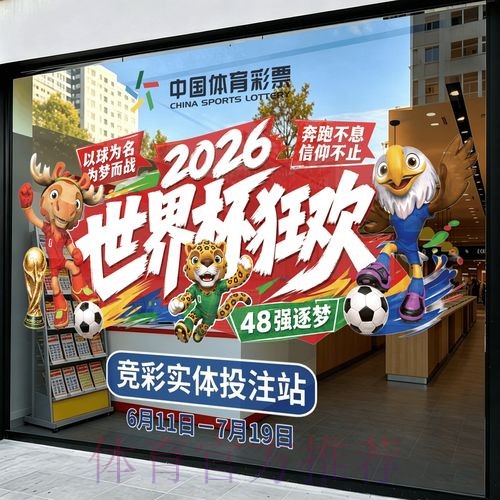 2026世界杯竞猜软件热门