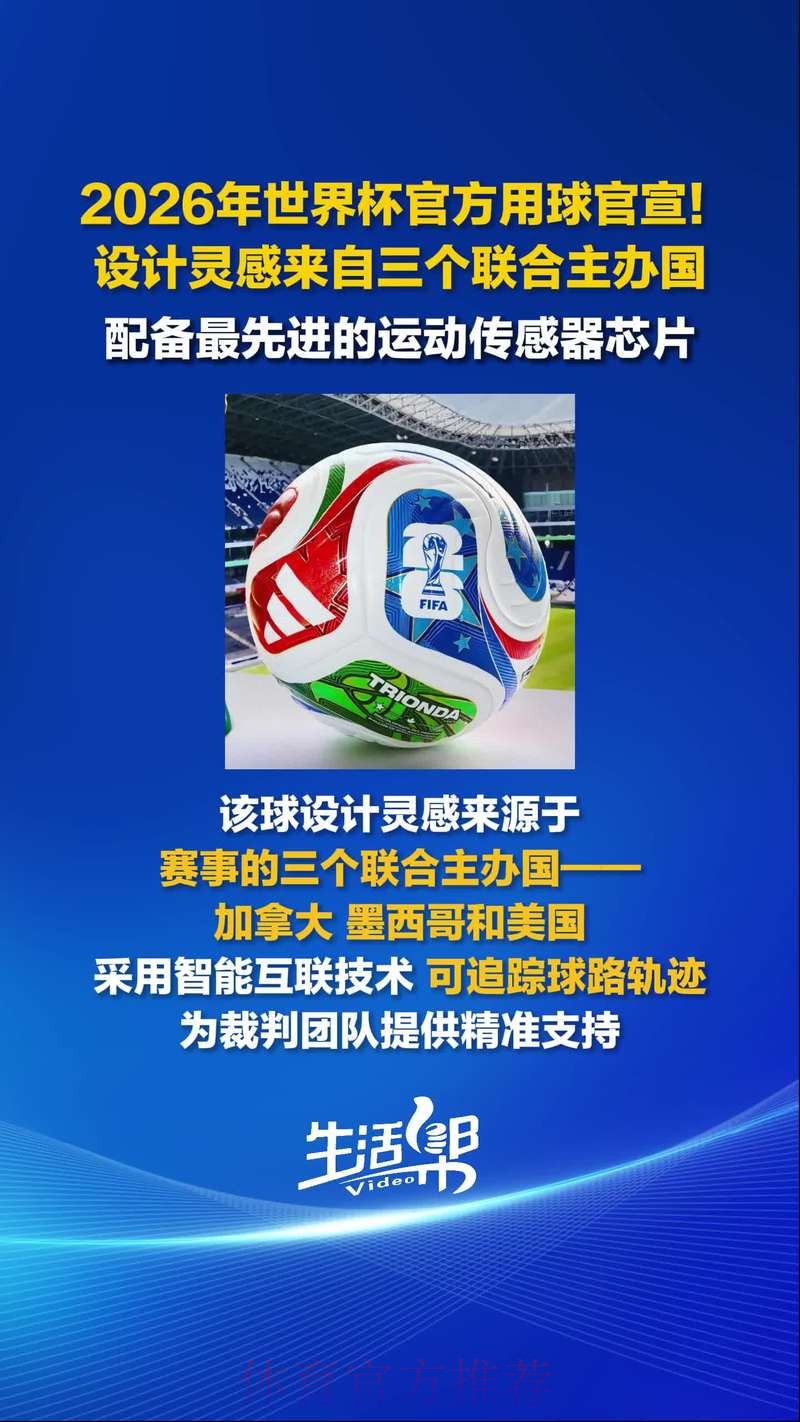2026世界杯买球APP官方
