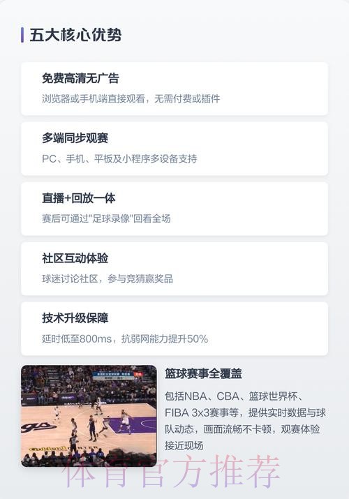 2026世界杯直播软件官方
