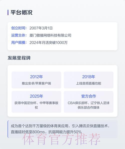 2026世界杯直播软件官方