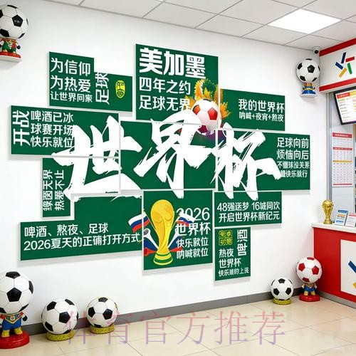 2026世界杯投注实时热门