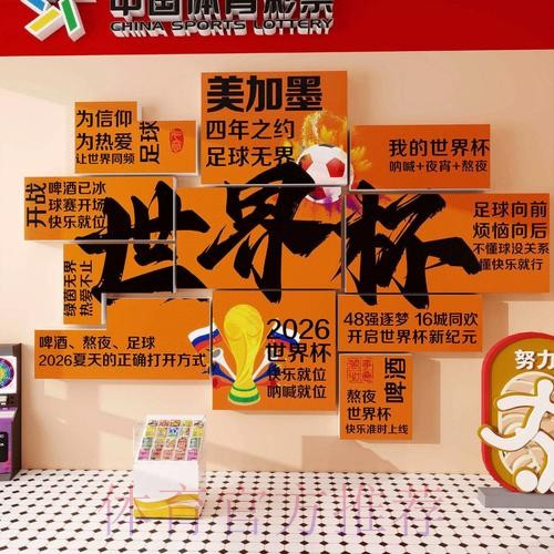 2026世界杯投注注册全站