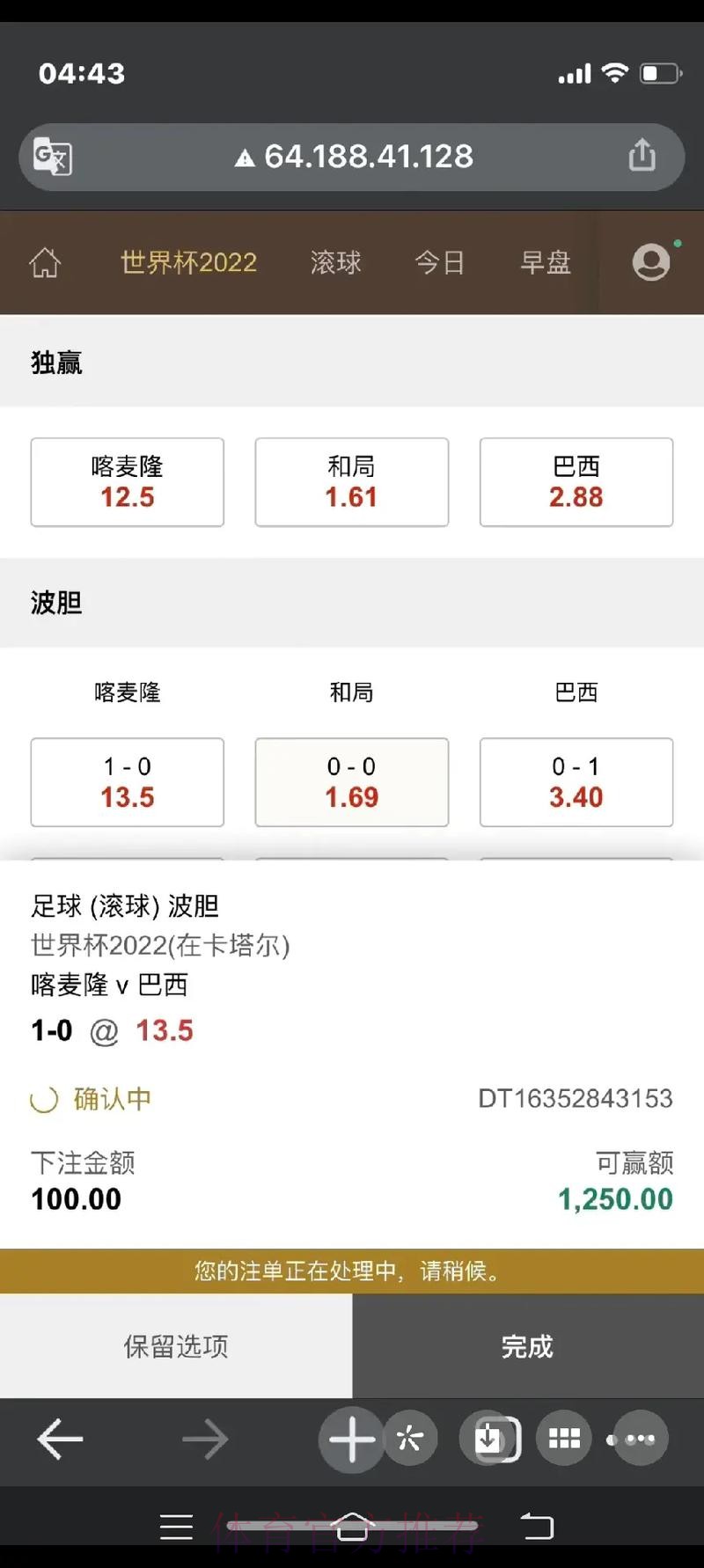 世界杯滚球手机全站